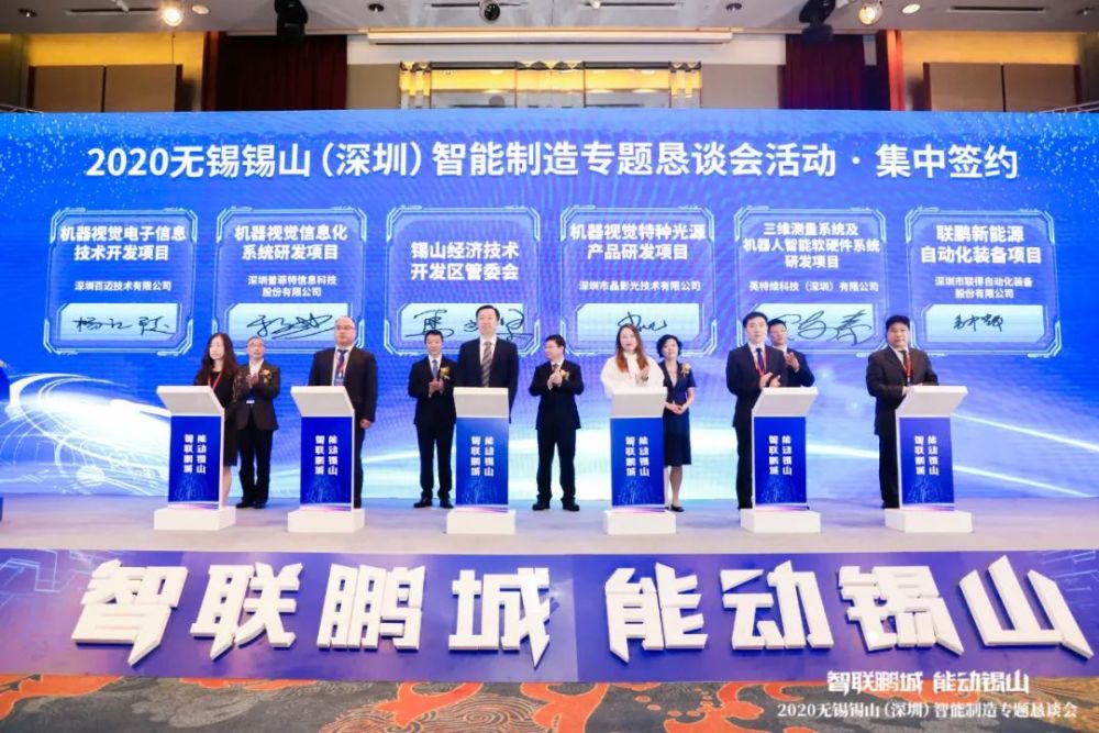 无锡签约活动.jpg