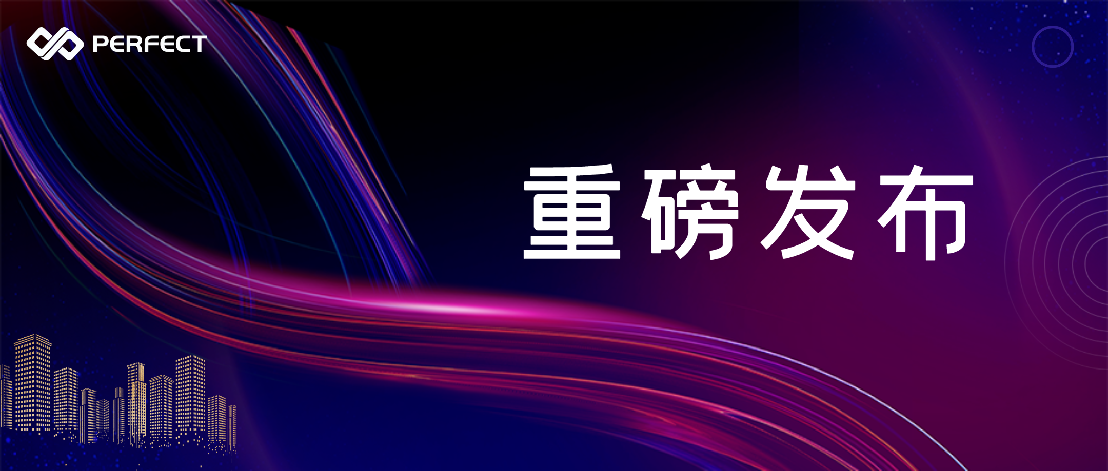 因数而智 化智为能 | 《普菲特数智工厂产品白皮书》重磅发布