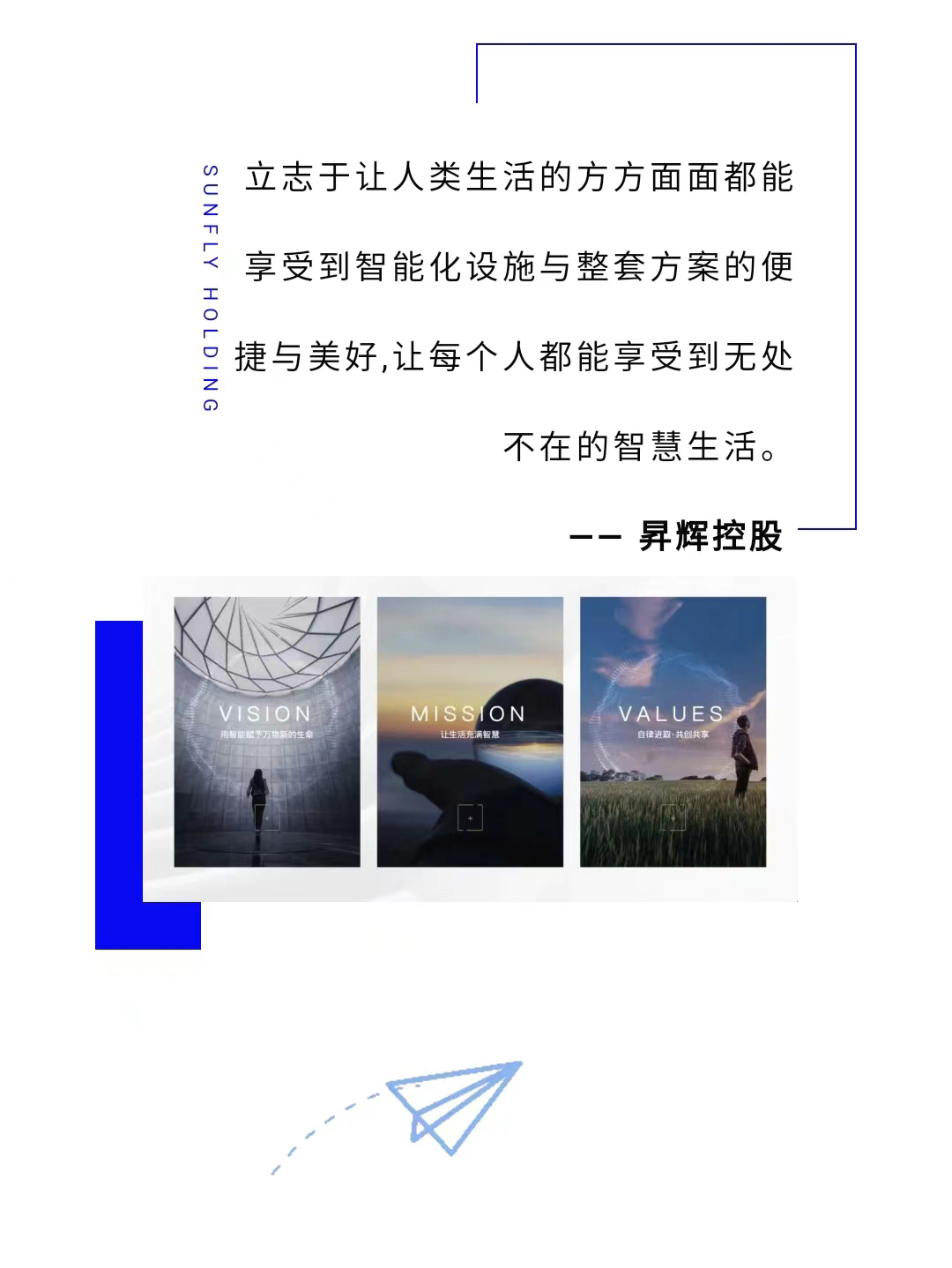 普菲特信息｜驱动「昇辉控股」万物智联产业链数字化转型