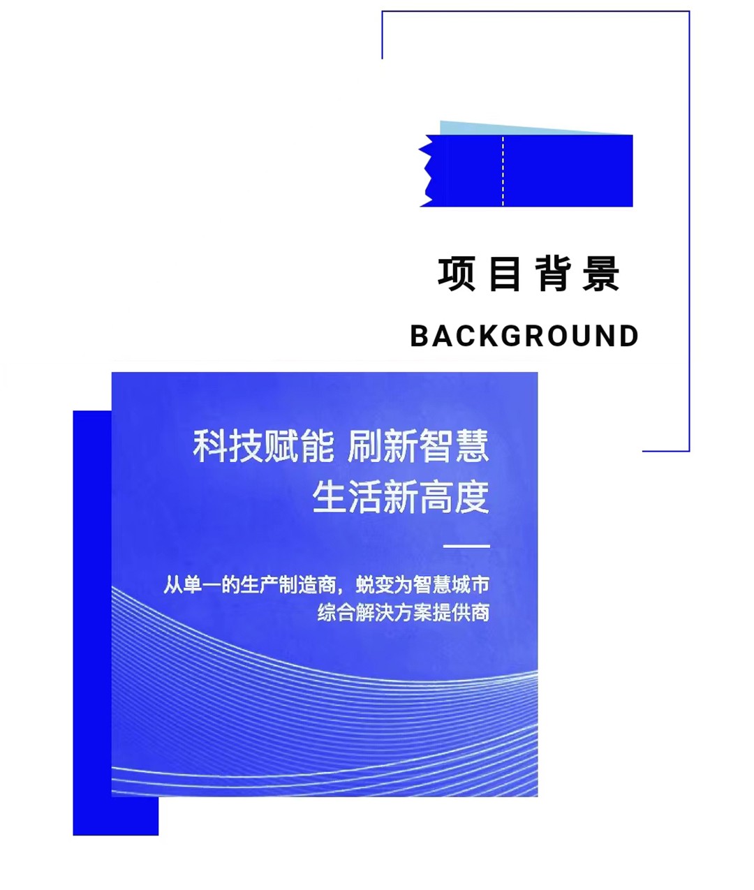 普菲特信息｜驱动「昇辉控股」万物智联产业链数字化转型