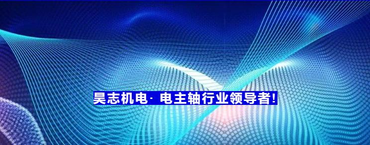 普菲特信息｜构建数字化「 昊志机电 」事业部独立核算管理制度