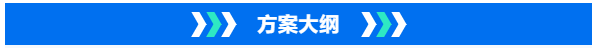 普菲特信息｜助力光迅科技全球协同 向产业链高端迈进