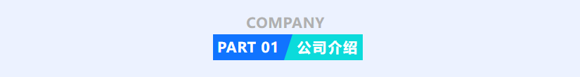 普菲特信息｜携手帛视智能 打造光学行业示范工厂