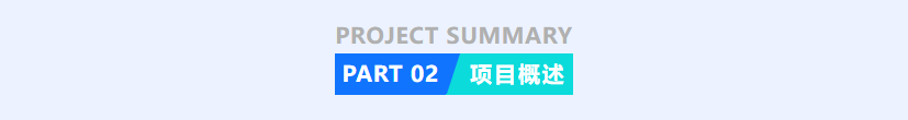 普菲特信息｜携手帛视智能 打造光学行业示范工厂