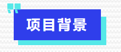 普菲特信息｜ 加速构建【天合光能】质量数字化管理平台