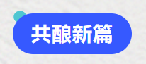 普菲特信息｜五粮液人力资源管理系统二期项目启动会圆满举行