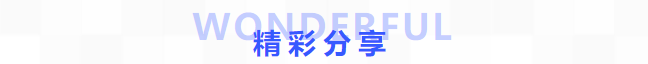 普菲特信息｜受邀参加｢2023 SAP大中华区合作伙伴峰会｣