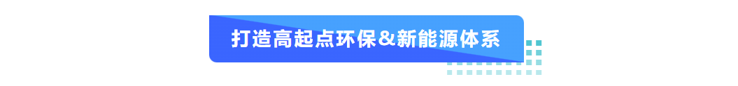 普菲特信息｜为【龙净环保】加速培育第二增长曲线护航